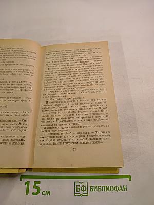 Хроники Эмбера I-II