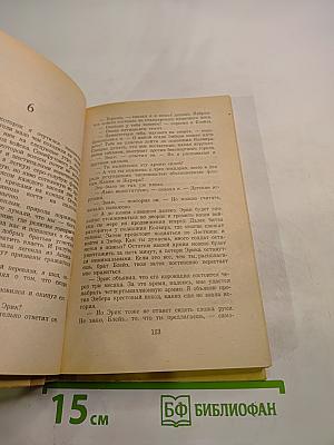 Хроники Эмбера I-II