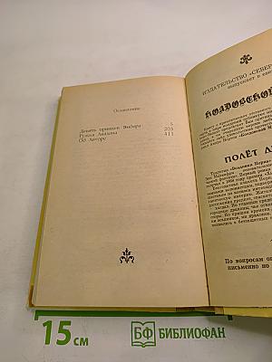 Хроники Эмбера I-II