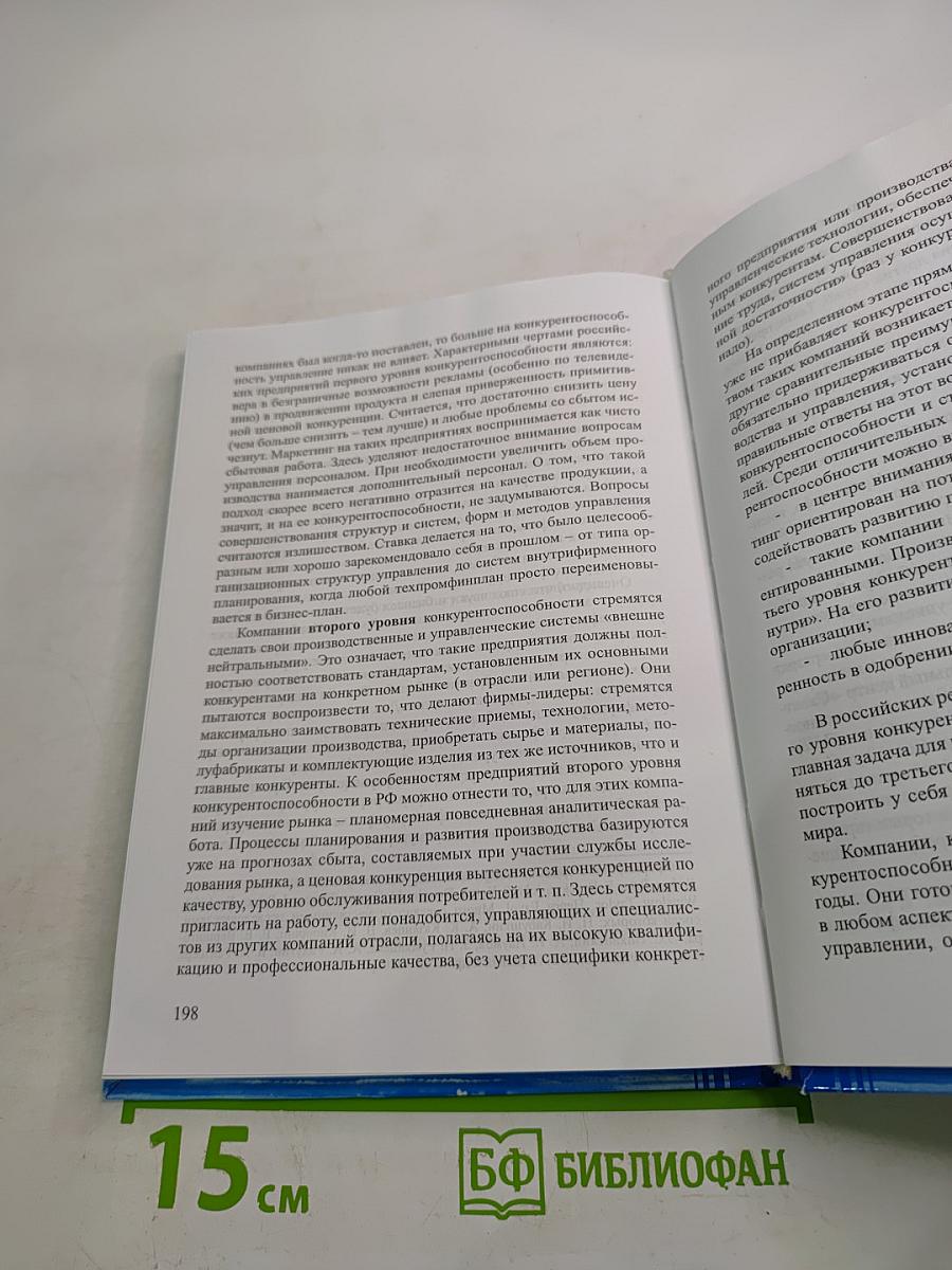 Инновационное развитие крупного города. Мегаполис Санкт-Петербург