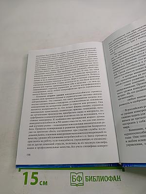 Инновационное развитие крупного города. Мегаполис Санкт-Петербург