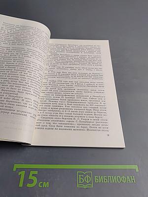 Ленинград без наводнений