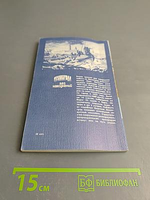 Ленинград без наводнений