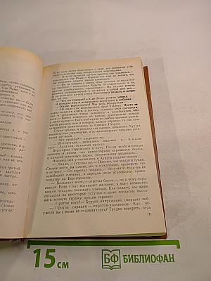 Мастера фантастики 4