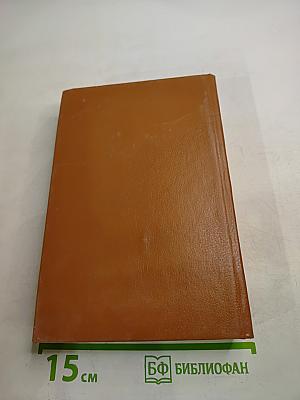 Мастера фантастики 4