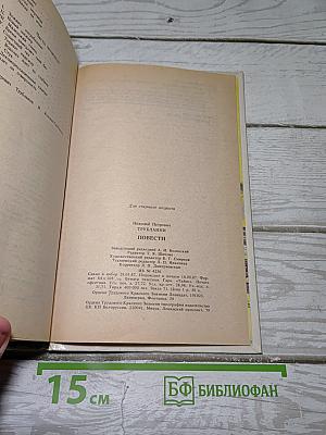«лахтак» шхуна «колумб»