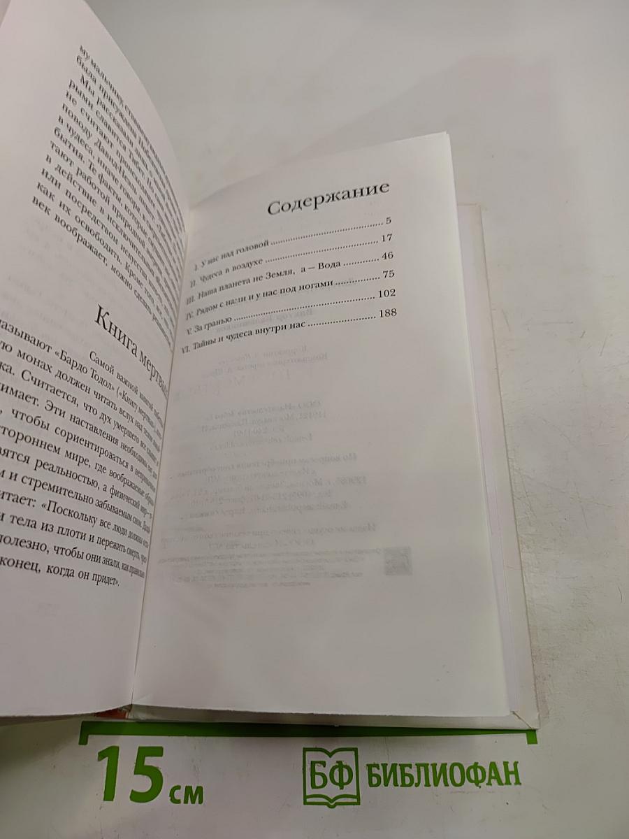 Модные мифы