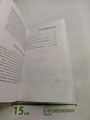 Модные мифы