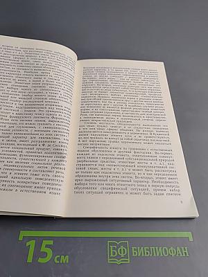 У истоков этикета