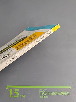 У истоков этикета