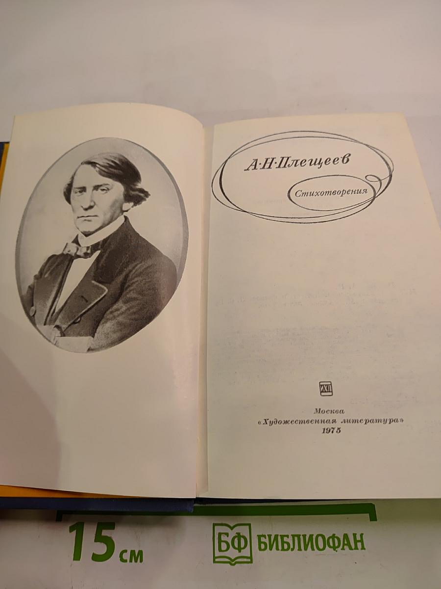 Стихотворения