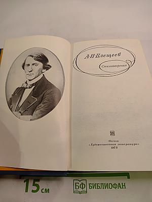 Стихотворения