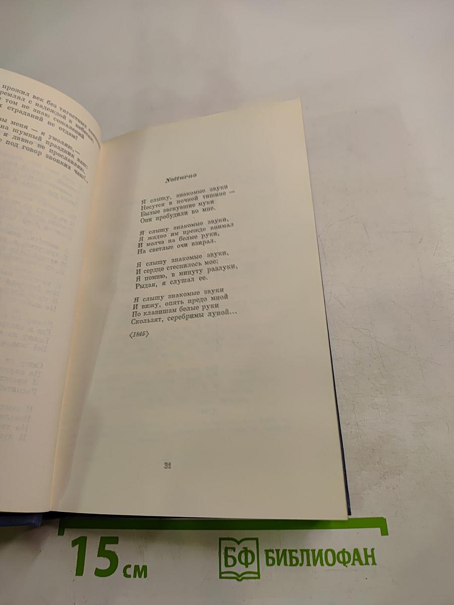 Стихотворения