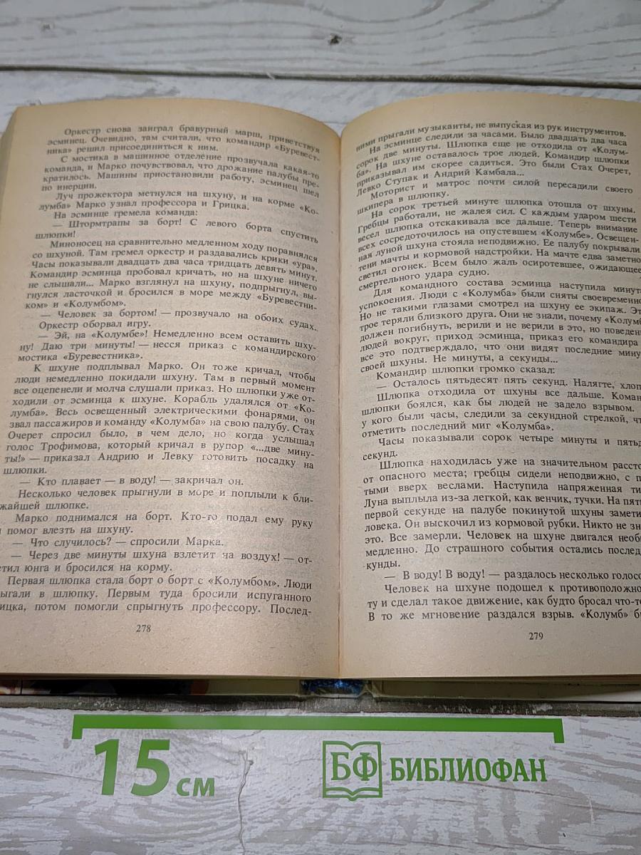 «лахтак» шхуна «колумб»