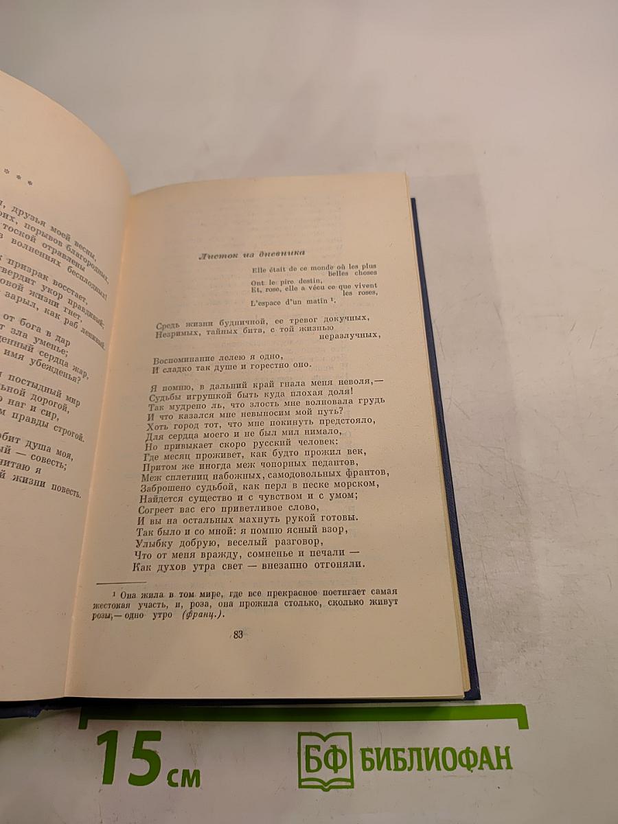 Стихотворения