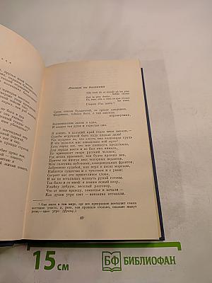 Стихотворения