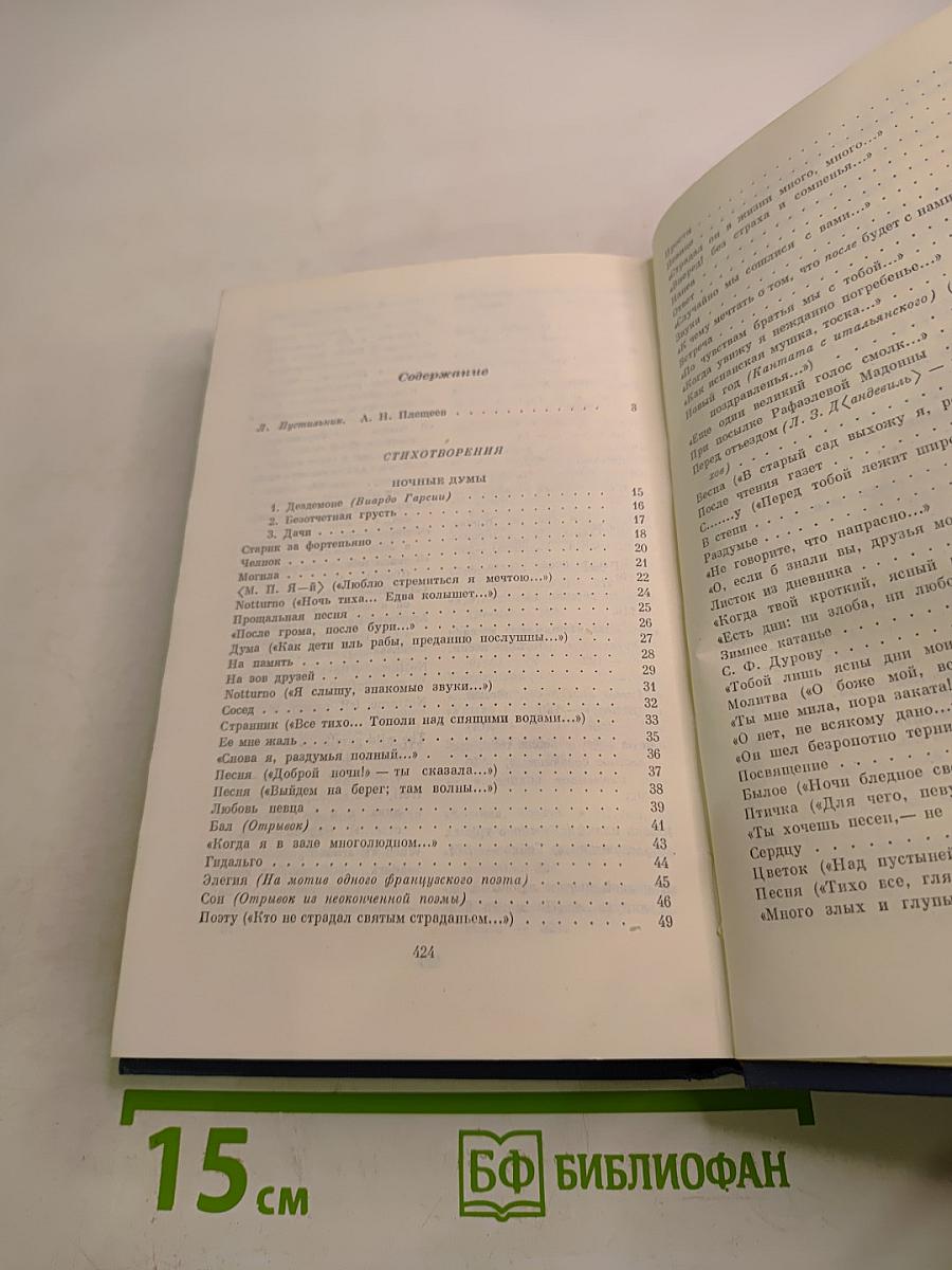 Стихотворения