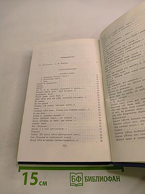 Стихотворения