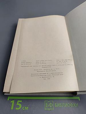 Хрестоматия по зарубежной литературе XVIII века. Том 1