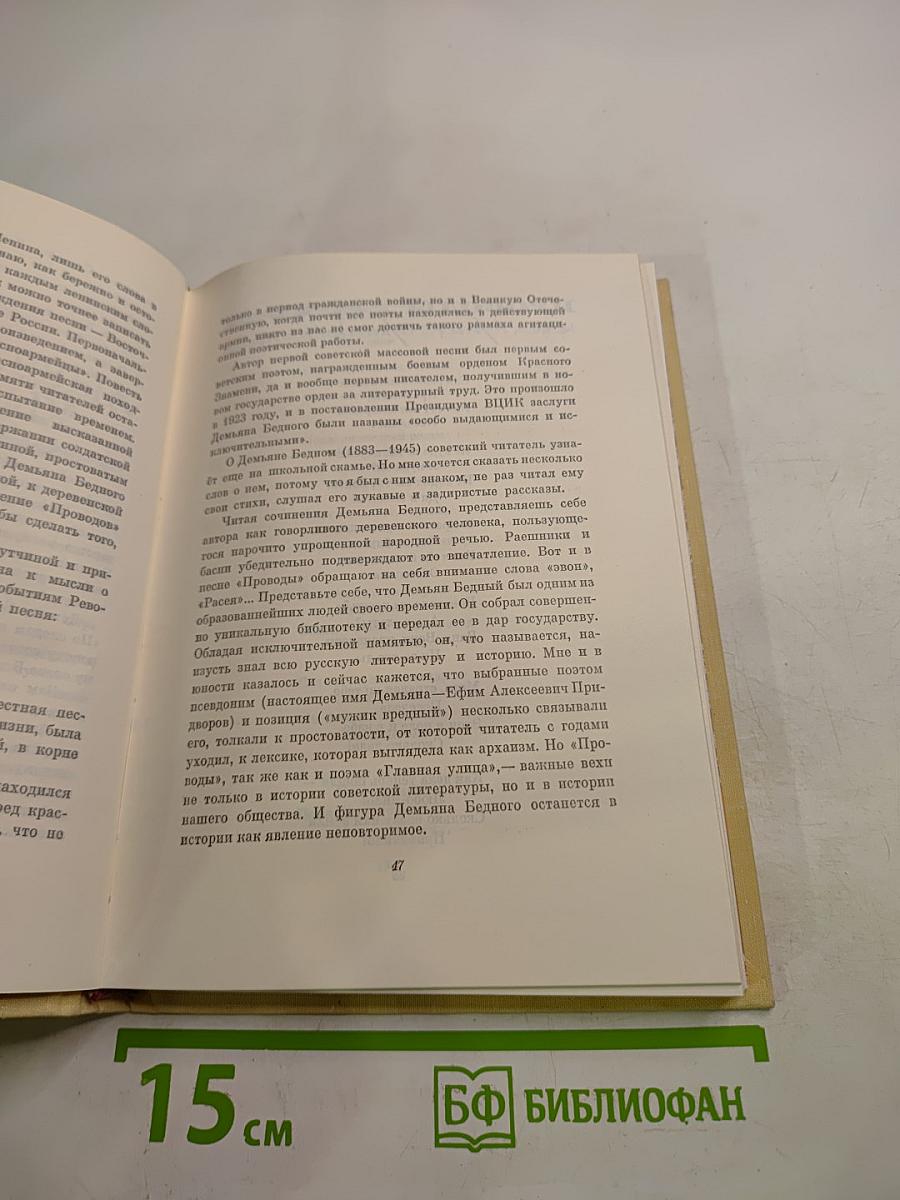 Рассказы о твоих песнях