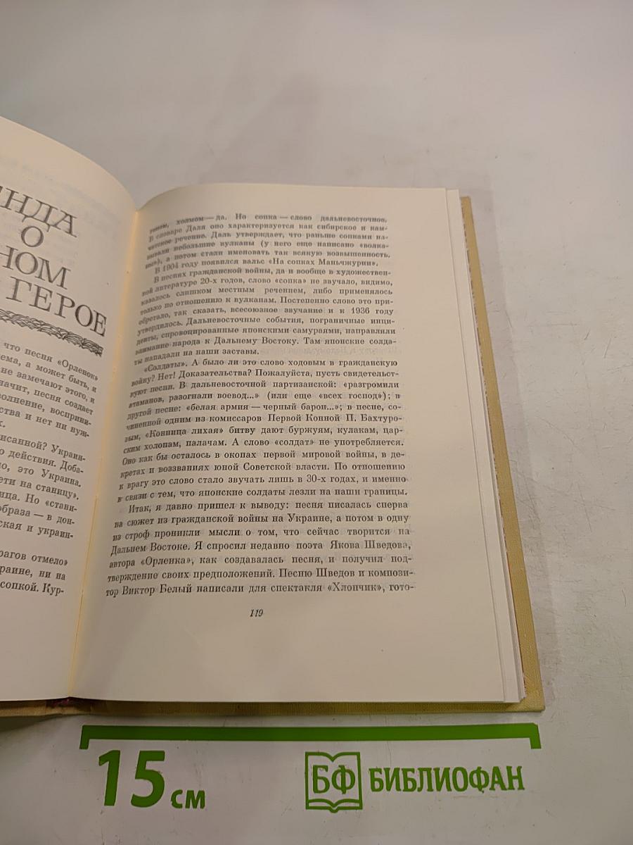 Рассказы о твоих песнях