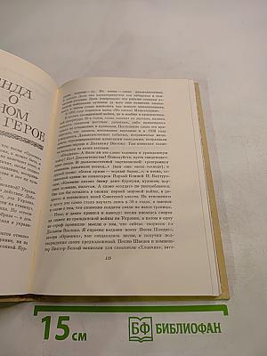 Рассказы о твоих песнях