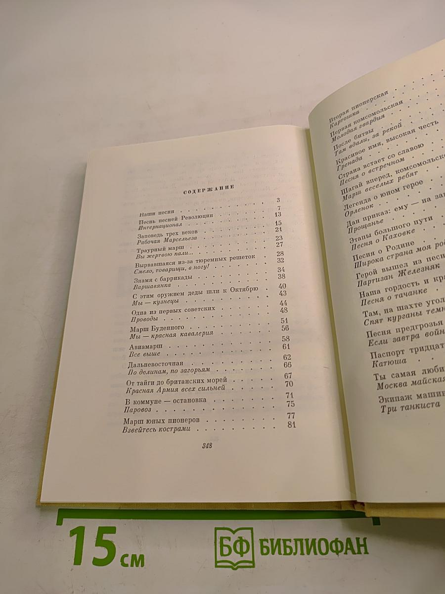 Рассказы о твоих песнях