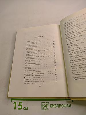 Рассказы о твоих песнях