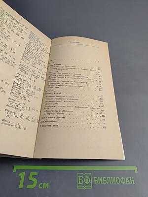 Рене Декарт