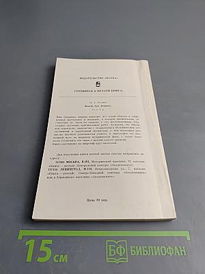 Рене Декарт