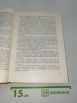 В редакцию не вернулся...