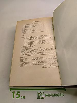 Сочинения и письма. Том I. Записки и письма