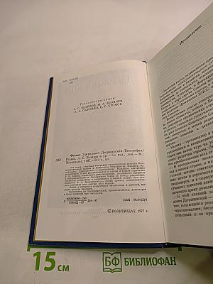 Феликс Эдмундович Дзержинский. Биография