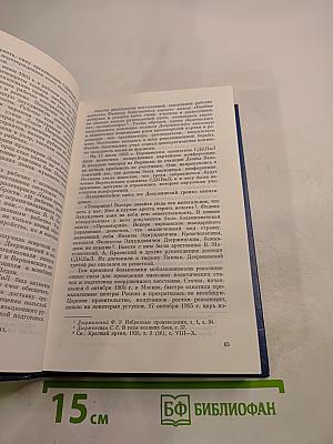 Феликс Эдмундович Дзержинский. Биография