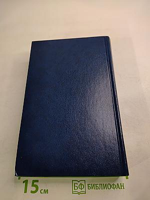 О времени, о Норильске, о себе... Воспоминания. Книга третья