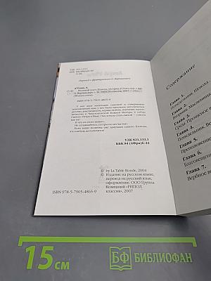 Великий пост