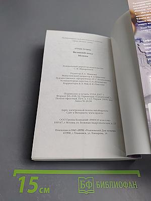 Великий пост