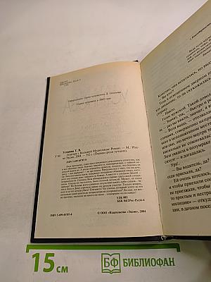 Олигарх с большой медведицы