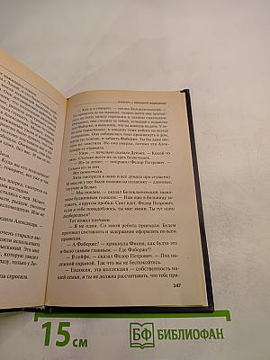 Олигарх с большой медведицы