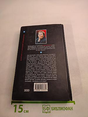 Олигарх с большой медведицы