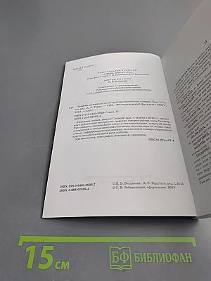 Селигер. Материалы по русской диалектологии. Словарь. Выпуск 5