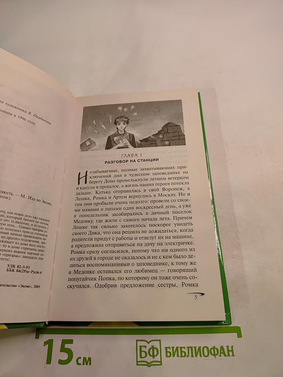 Дело о черных археологах