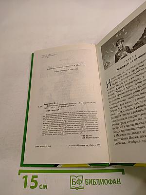Дело о черных археологах