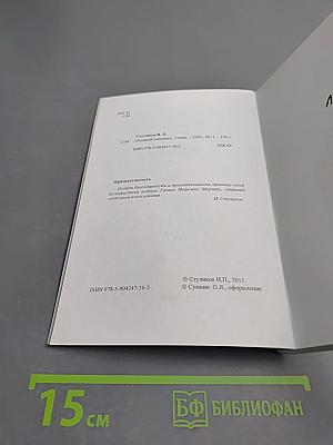 Осенний осенник