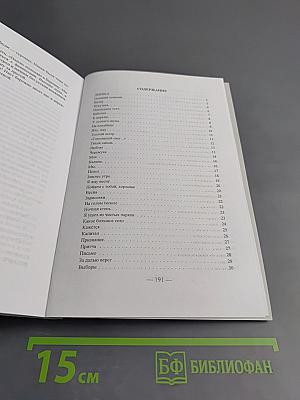 Осенний осенник