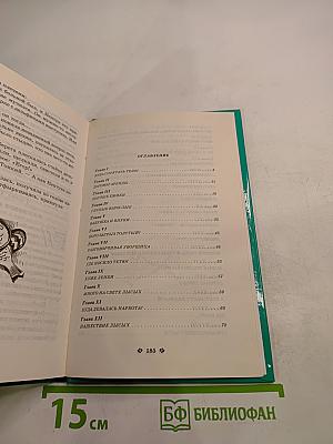 Толстый и банда Морского царя