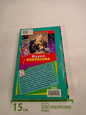 Толстый и банда Морского царя