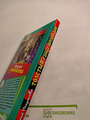 Толстый и банда Морского царя