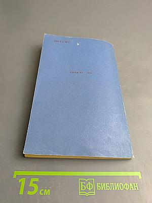 Великие люди науки. Немецкий язык. Для X класса