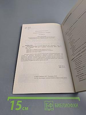 Халявный Интернет 2